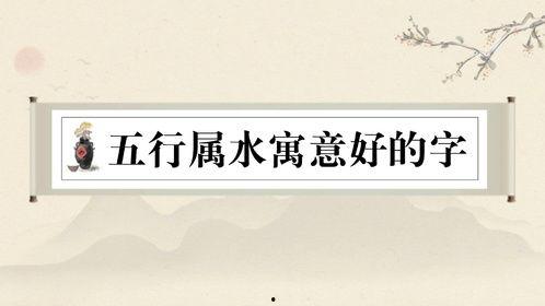 生辰属水的明星,揭秘属水明星的独特魅力
