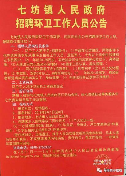 今日头条环卫事业招聘,共创美好城市环境，诚邀您加入绿色先锋队伍