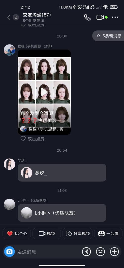 头条什么是高清通话,开启全新沟通时代
