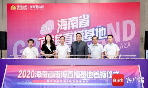 直播海南省文昌新闻头条,探索文昌航天城发展新篇章