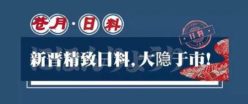 大壹日料直播在哪看啊,解锁美食直播新体验