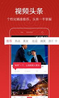 头条的视频有什么用,如何高效利用短视频平台获取信息与娱乐
