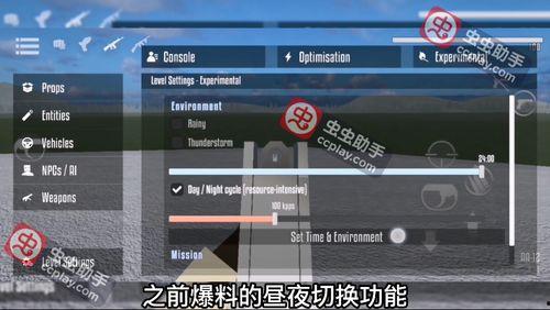 终极沙盒作者爆料视频,作者爆料视频深度解析