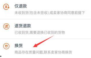 头条买东西怎么换货啊,轻松解决换货难题
