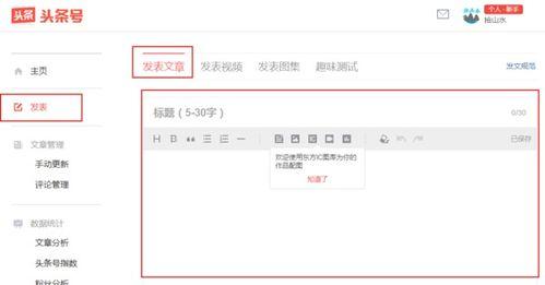 怎么能在头条发图文作品,如何在今日头条发布吸睛图文作品