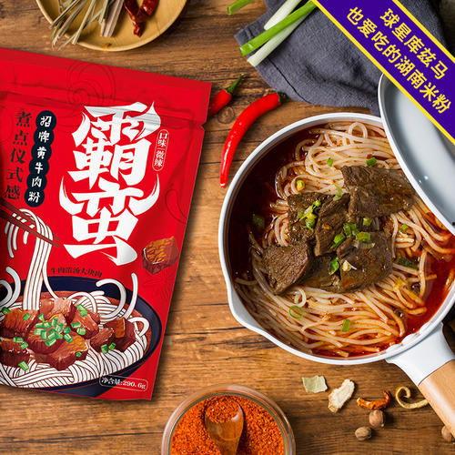 湖南牛肉粉网红,舌尖上的网红美食传奇