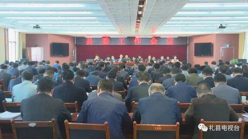 礼县网今日头条新闻,聚焦礼县最新动态，共话发展新篇章