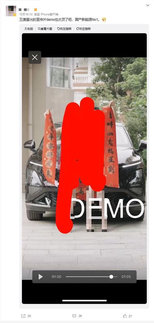 五菱demo视频爆料,创新科技与实用设计完美融合