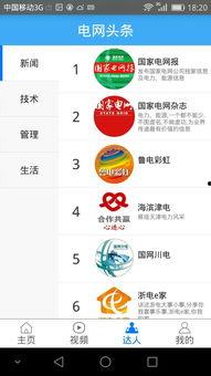 和政县电网头条,智慧升级，点亮乡村振兴之路