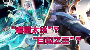 大仙最新视频新皮肤爆料