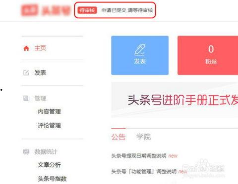 物业人怎么认证头条号,轻松开启自媒体新篇章
