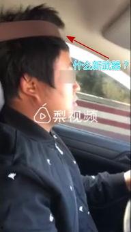学车爆料视频大全集