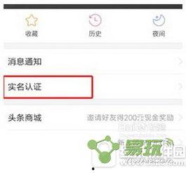 在头条上怎么认证视频,轻松掌握视频认证技巧
