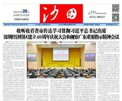 安顺沙田新闻头条