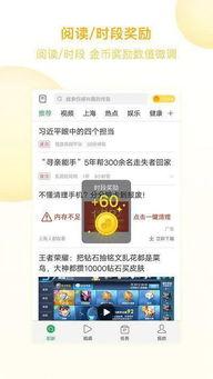 趣头条每天限制多少,你了解多少？”