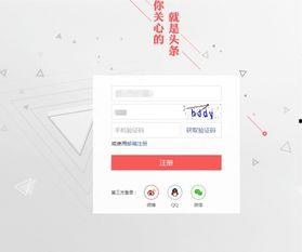 头条号自我认证在哪里,轻松生成，提升账号影响力