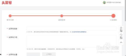 公司如何申请注册头条号,轻松开启品牌新媒体之旅
